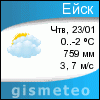 GISMETEO: Погода по г. Ейск